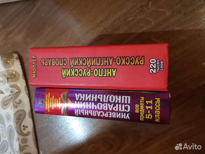 Англо русский словарь мюллер