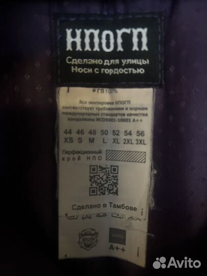 Анорак мужской зимний