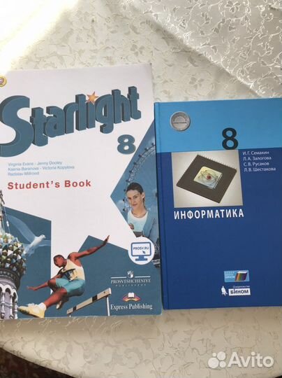 Учебники 7-8 классы