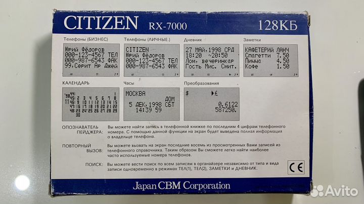 Электронный органайзер Citizen RX-7000