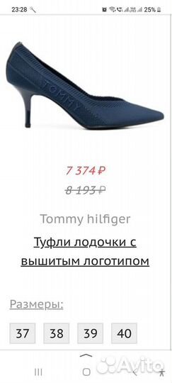 Туфли Tommy hilfiger