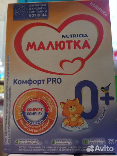 Детская смесь малютка