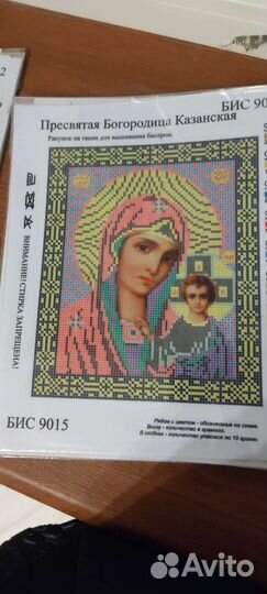 Канва вышивка для бисера икона