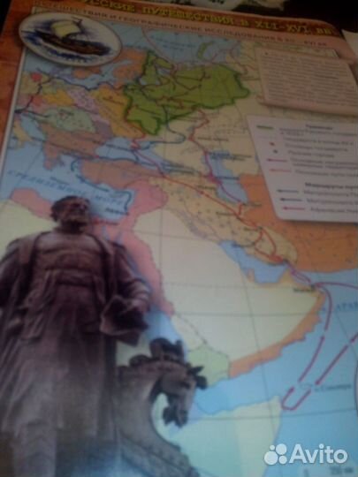 Атлас история России 6 класс