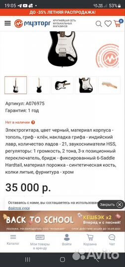 Гитара fender squier bullet stratocaster