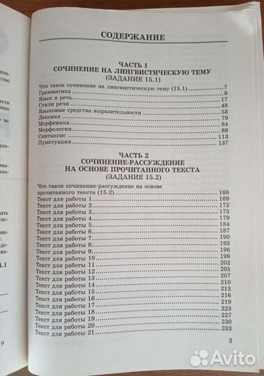 Огэ 600 экзаменационных сочинений Г. Т. Егораева
