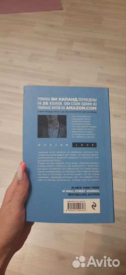 Книга Ви Киланд 