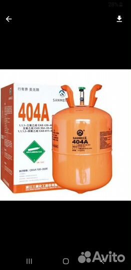 Фреон 404