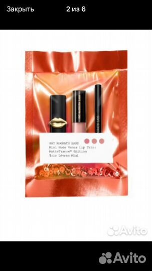 Pat McGrath Mini Nude Venus Lip Trio набор