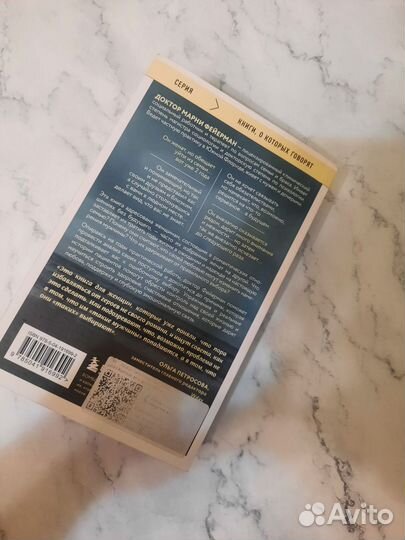 Женщины которые ждут слишком долго-Фейерман