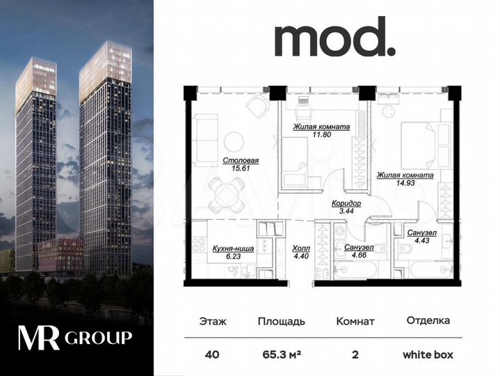 2-к. квартира, 65,4 м², 40/55 эт.