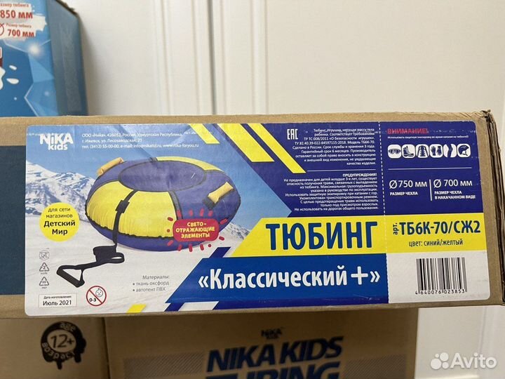 Тюбинг ватрушка новая