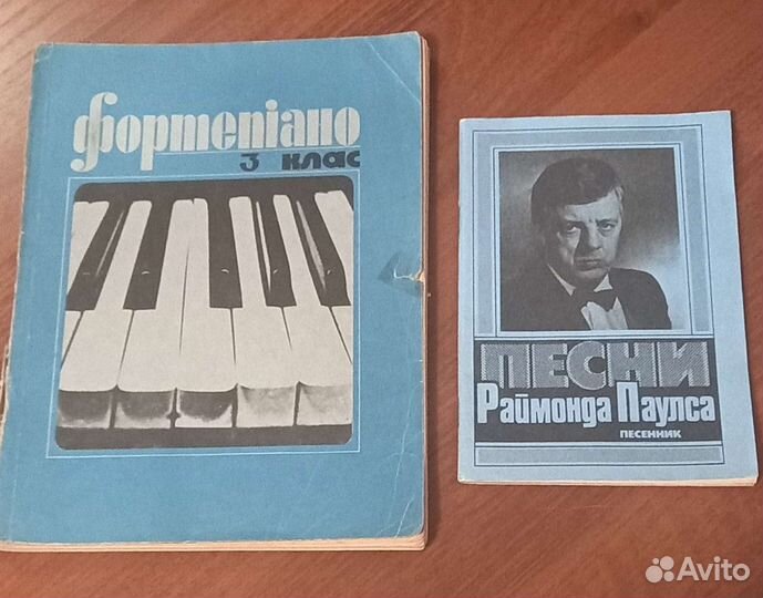 Ноты для фортепиано (пианино)