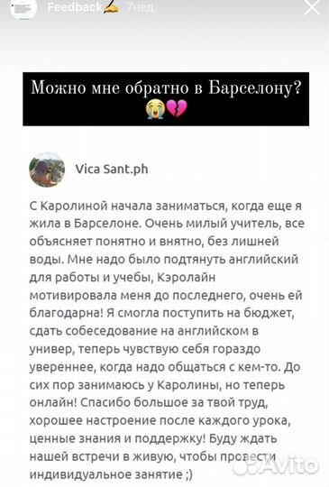 Репетитор английского языка онлайн