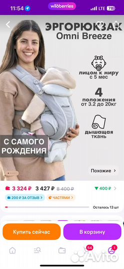 Эргорюкзак omni breeze