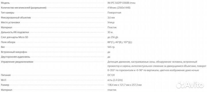 Камера WiFi уличная 4Мп imou Crusier