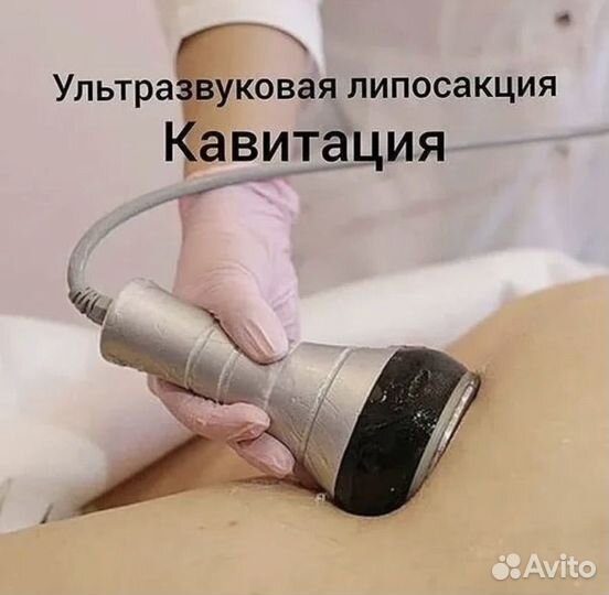 Косметология