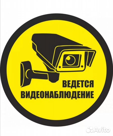 Видеонаблюдение