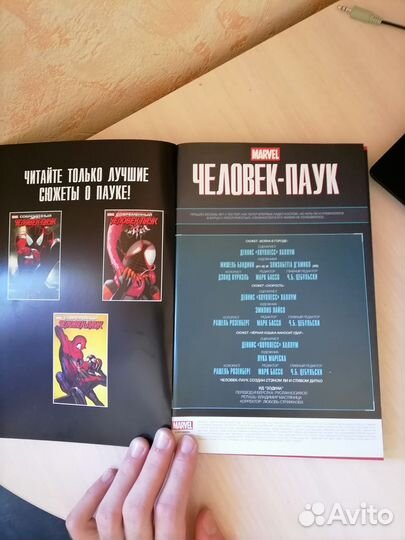 Комикс marvel человек-паук