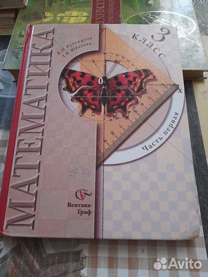 Учебники 2, 3, 8 класса