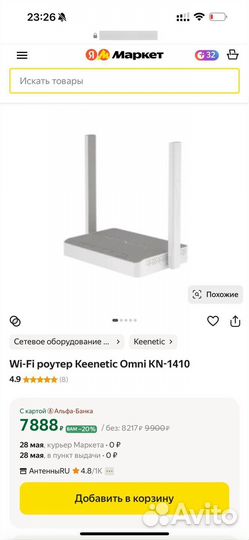 Wi-Fi роутер Keenetic Omni KN-1410