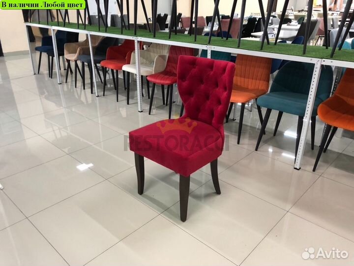 Стул офисный