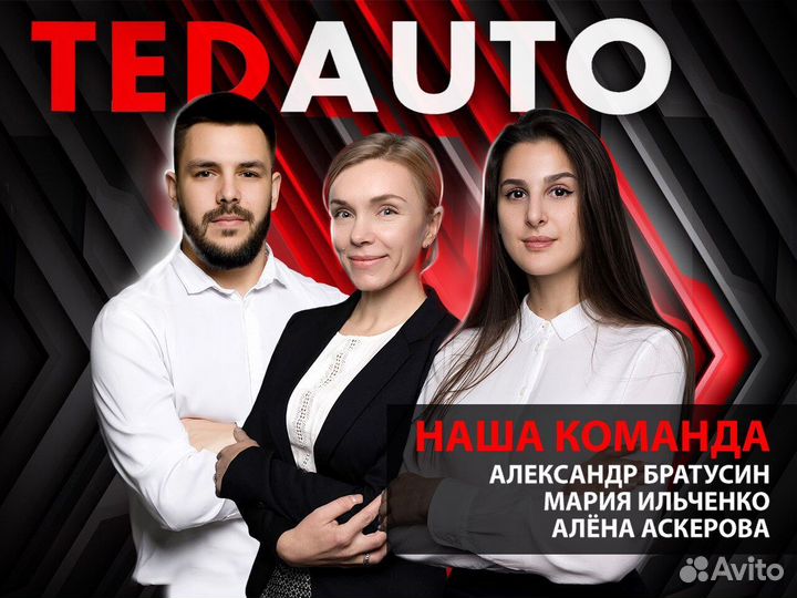 TedAuto2023 Магазин Запчасти из Европы (Прибыльный