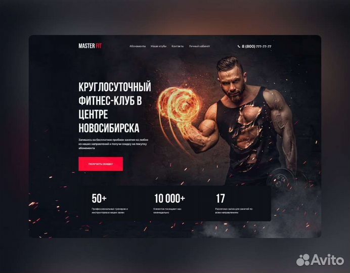 Создание и продвижение сайтов