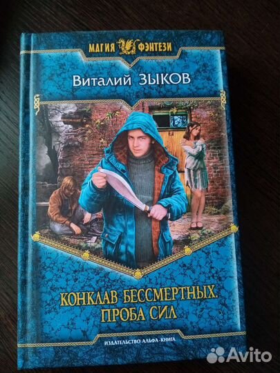 Книги фэнтези и другое