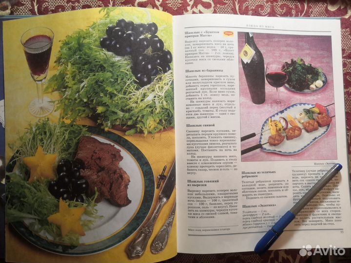 Большая кулинарная энциклопедия Поскребышевй