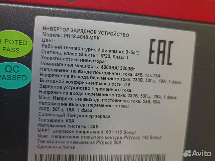 Инвертор must