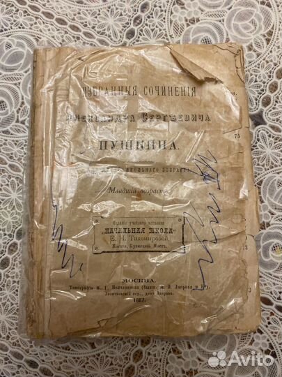 Избранные сочинения А.С. Пушкина 1887 г