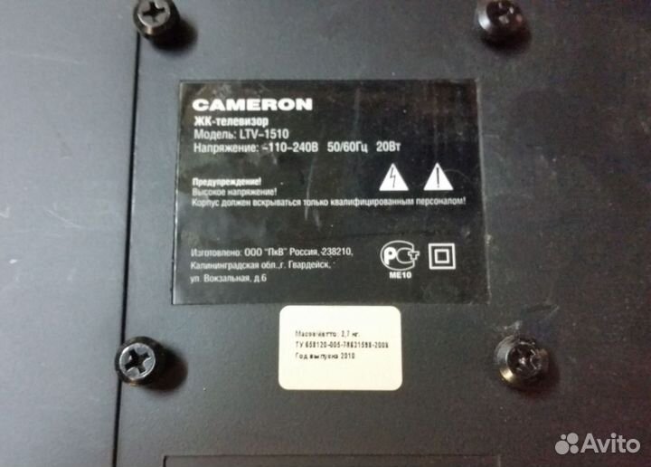 Блок питания для Cameron LTV-1510