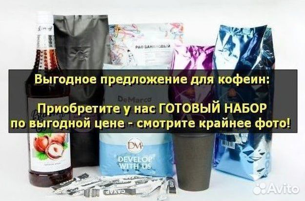 Кофе раф ванильный. Оптом