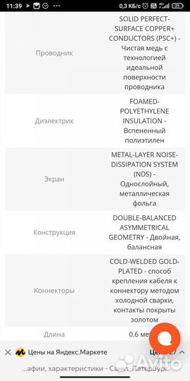 Кабель межблочный AudioQuest Big Sur 2RCA-2RCA