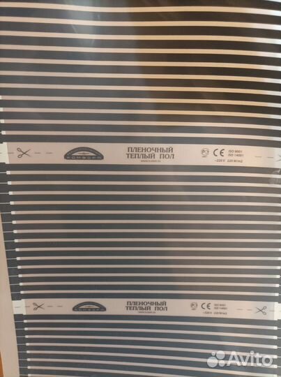 Электрический теплый пол