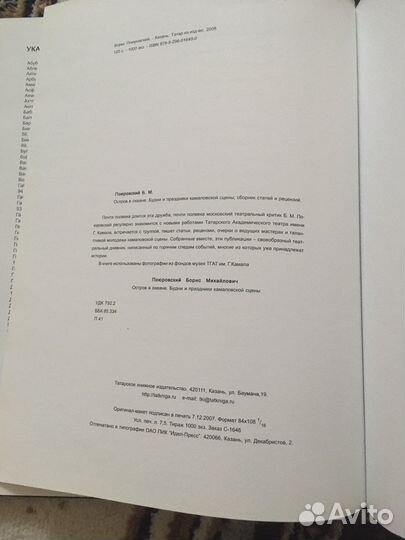 Книги посвященные казанскому театру