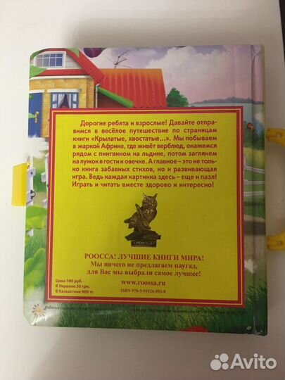 Книга с пазлами