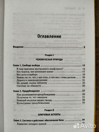 Книга Психопаты повсюду, или кругом дурдом