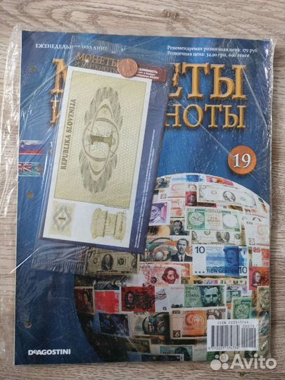 Монеты и банкноты deagostini