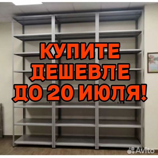 Стеллаж металлический тсфу усиленный 381