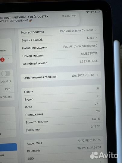 iPad air 5 го поколения 64 и pencil