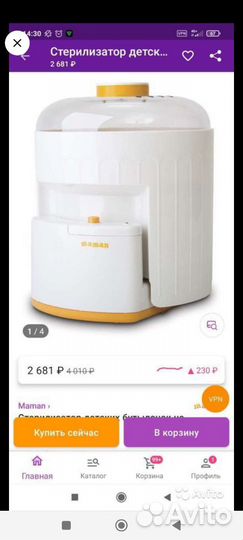 Стерилизатор для бутылочек сосок maman