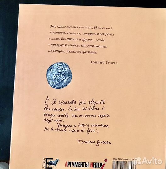 Книга Георгий Данелия Творчество Работа Семья