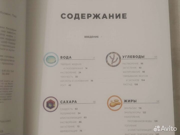 Книга. Али Бузари. Ингредиенты