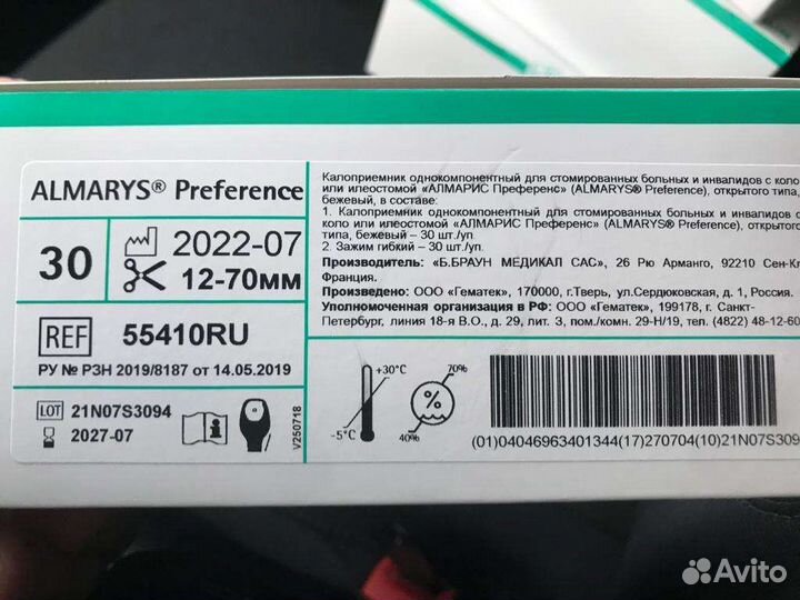 Калоприемники braun