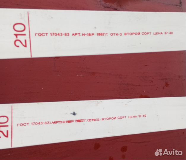 Лыжи беговые