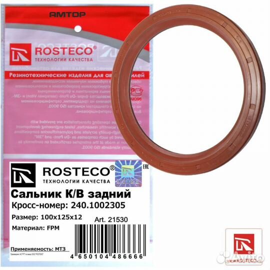 Rosteco 21530 Сальник к/вала газ-3309, 33081 задн