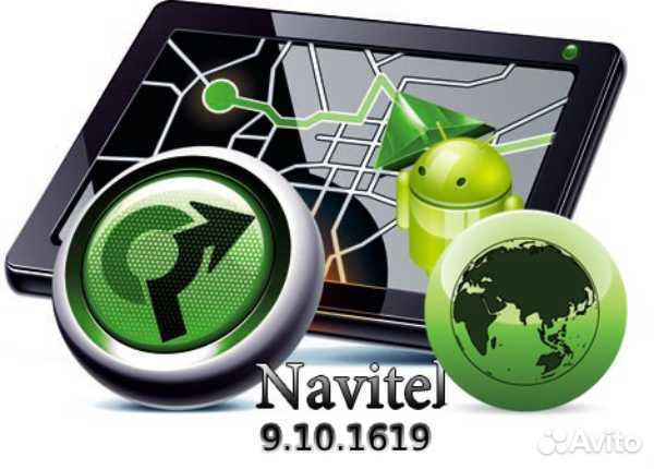 Купить карты навител для навигатора