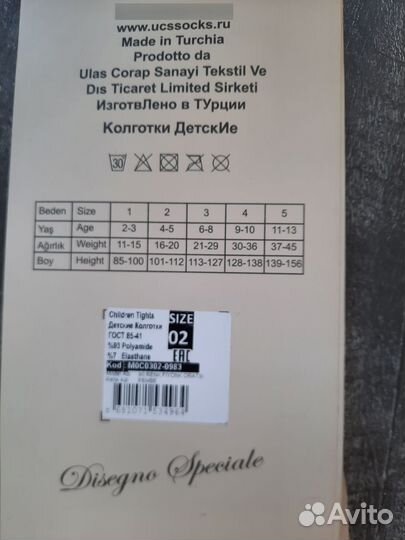 Колготки капроновые нарядные для девочки